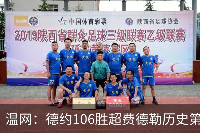 温网：德约106胜超费德勒历史第一 辛纳3-0横扫进八强